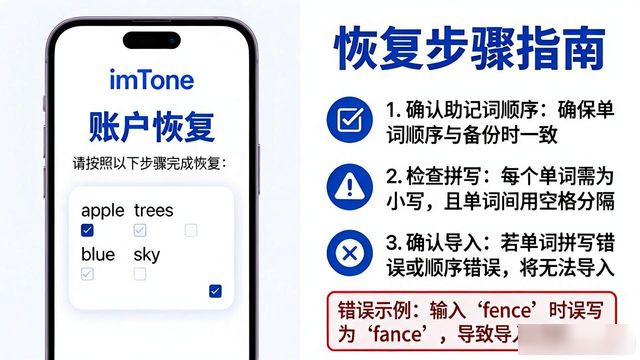 imToken钱包恢复官网下载_imtoken下载中心钱包恢复全程演练_imToken钱包恢复助记词流程