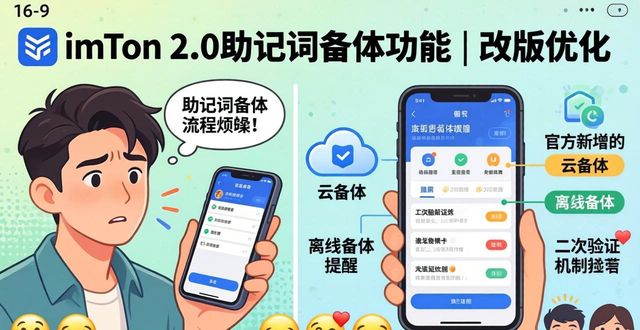0版本用户痛点_0版本转账速度优化_imToken下载2.0版的用户反馈与改进案例