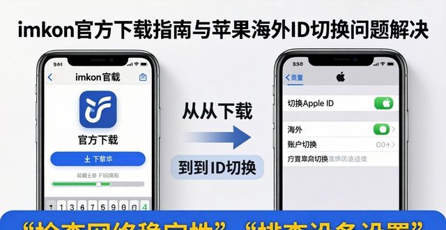 imToken官方下载_imToken助记词安全_imToken官方下载app的用户便捷性与问题解决