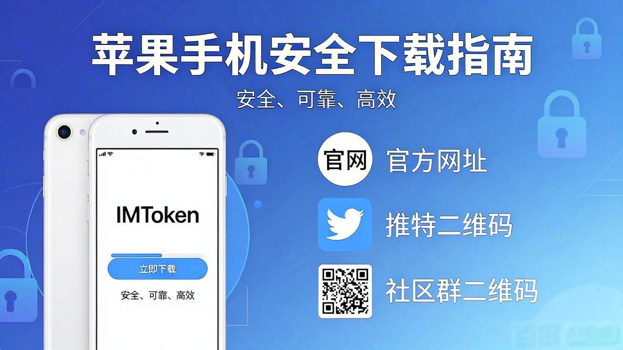 imToken美区App Store下载教程_imToken中国区App Store下架_imToken最新苹果下载流程优化建议