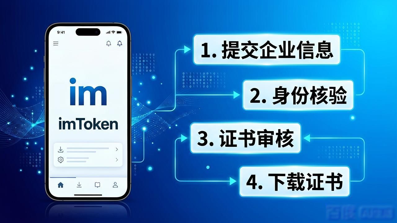 苹果新设备装imToken，最新下载教程来了