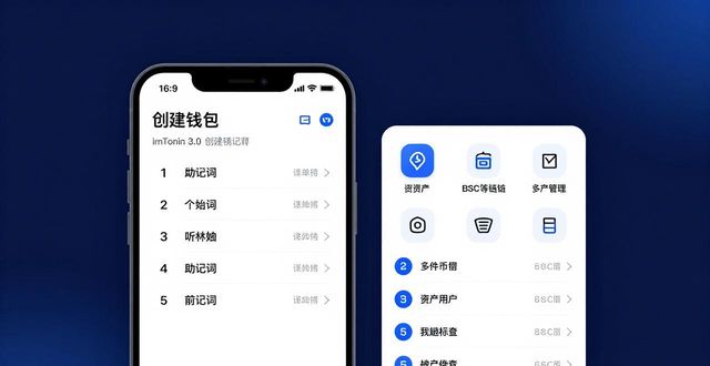 imToken 3.0官网下载与灵活投资攻略