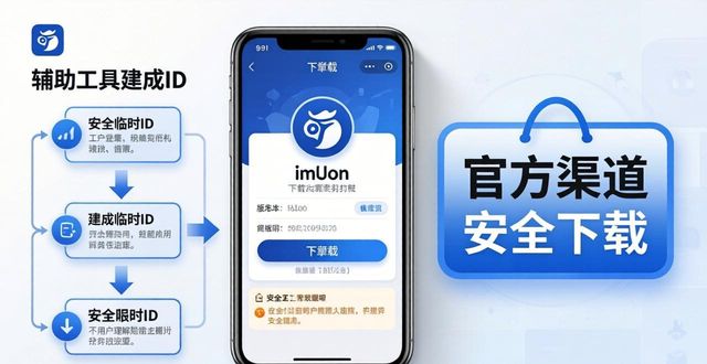 imToken苹果下载辅助工具推荐，一步到位免折腾