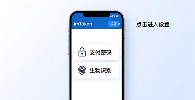 imToken安卓下载安装教程 新手配置避坑指南