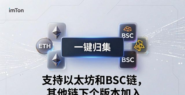 imToken钱包官网用户体验调整_从官网获取imToken钱包APP的最新动态_imToken钱包2.10版本交易速度优化