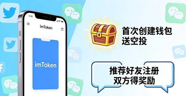imToken钱包怎么下载？官方活动与客服支持全解析