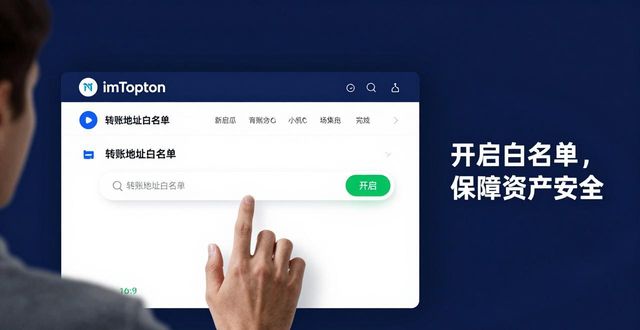 imToken官网下载后如何设置账户权限？三步搞定