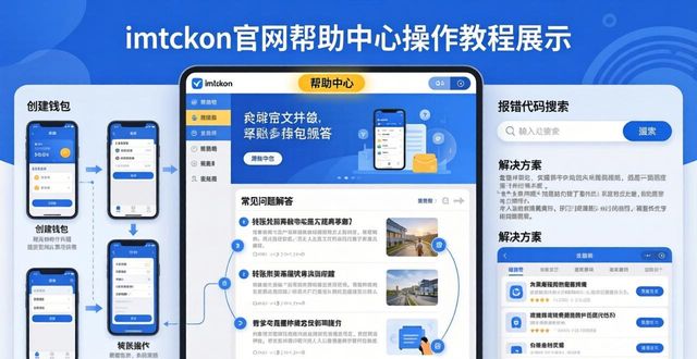 imToken官网找技巧：新手必看3步指南