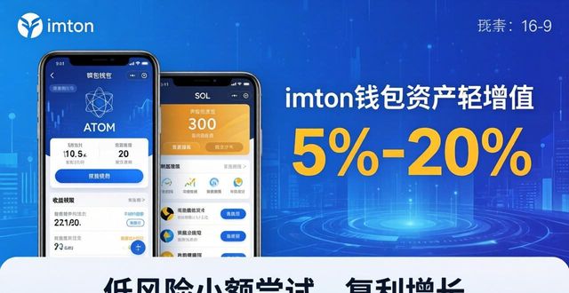 imToken钱包下载指南 资产增值功能基础