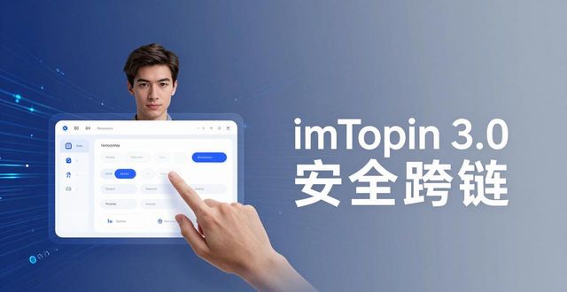 imToken 3.0下载：竞争激烈，机会在哪