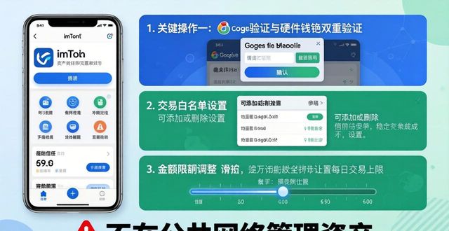 冷钱包隔离大额资产_如何在imToken钱包官方网址中增强个人资产保护？_警惕仿冒网站