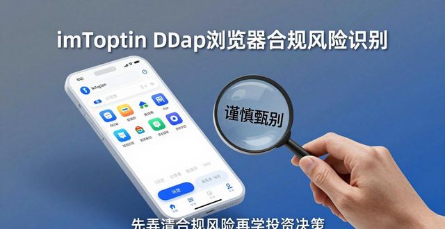 imToken钱包下载注意事项_链上数据解读对投资决策的重要性_如何通过imToken国内下载提升用户的投资决策能力？