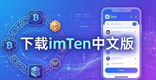 亚洲地区加密货币数字钱包需求_下载imToken中文版的市场需求剖析_imToken中文版优势