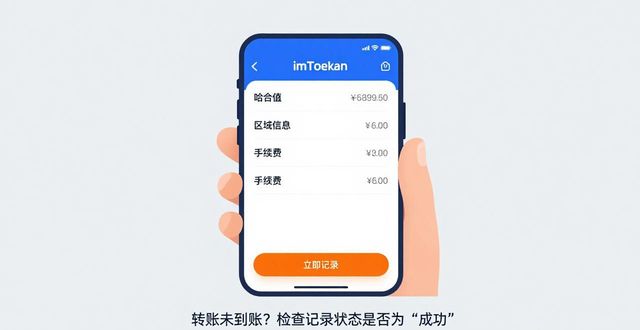 imToken交易记录怎么查？两步搞定