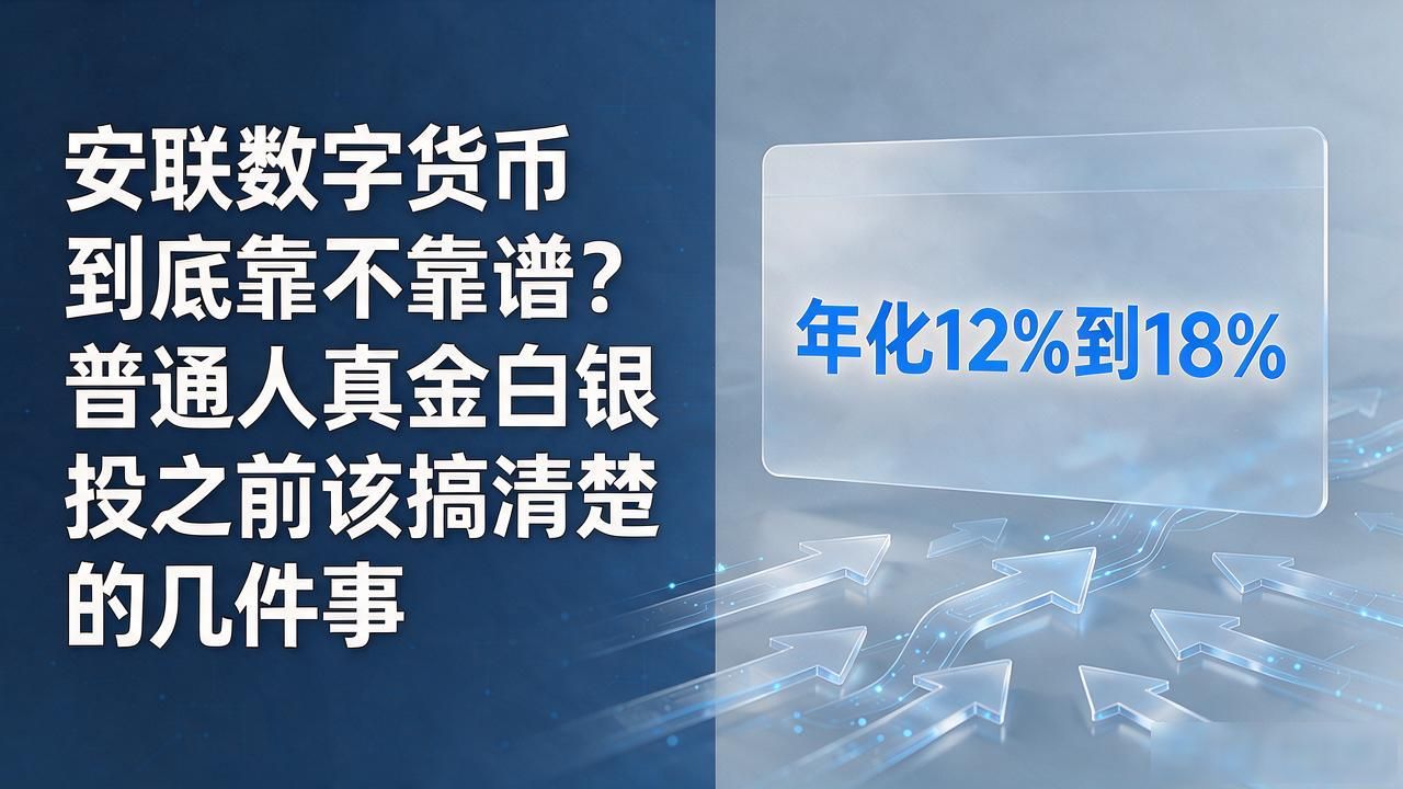 安联数字货币合规性分析_安联数字货币底层逻辑_安联数字货币
