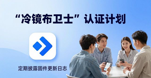 imToken冷钱包运营策略：用户增长与安全信任