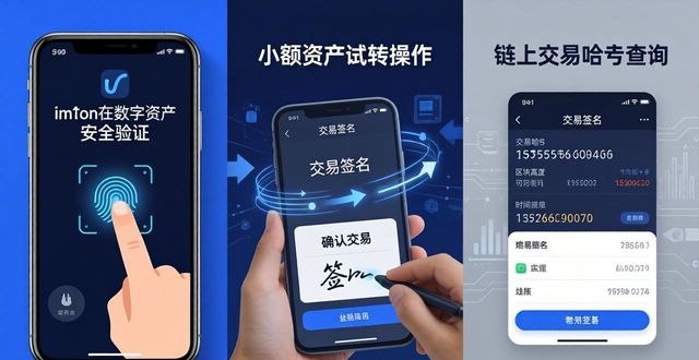 imToken最新官网下载：功能验证与技术支持指南