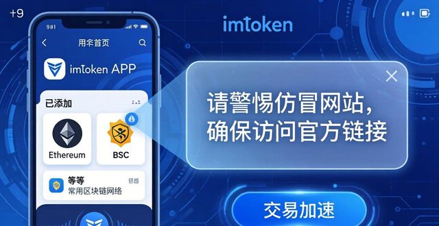 imToken官网下载指南，DeFi玩家必备工具