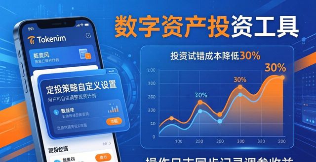 Tokenim钱包市场分析工具_链上资产动向图表_tokenim钱包官方下载中的市场分析工具与策略，提升您在投资中的决策能力。