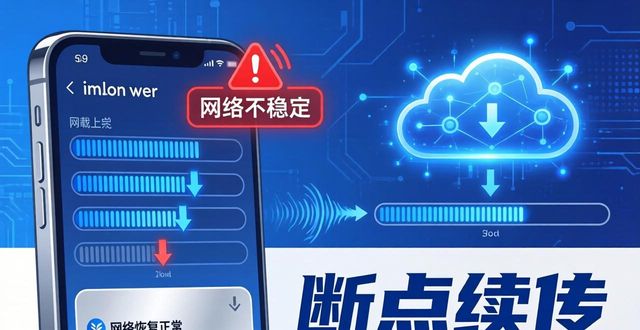 教你用实用技术手段优化imToken钱包的下载体验 稳又快