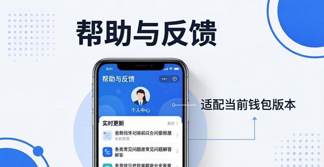 imToken钱包安全使用指南_imToken官方文档查找_imtoken下载中心官方文档查找指南