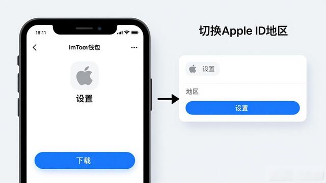 imtoken在中国如何下载_imtoken中国下载不了_6. 从零开始:国内用户如何顺利下载imToken