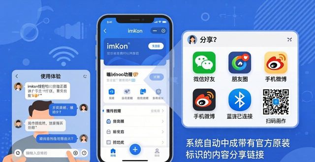 imToken钱包官方下载 社交分享实操教程 手把手教你分享功能用溜