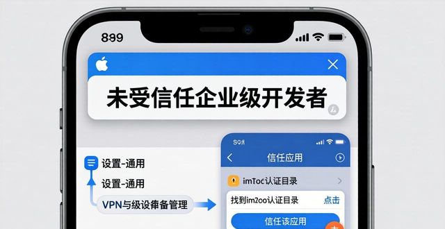 苹果端imToken最新版苹果下载入口 常见问题专属指南