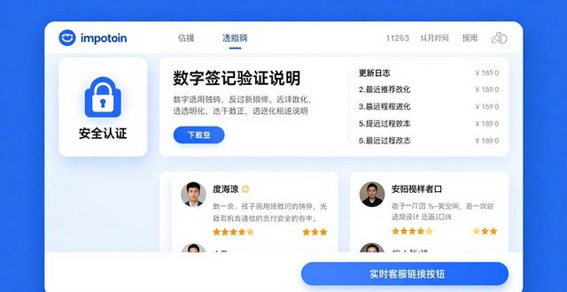 如何确保imToken下载入口安全可靠？