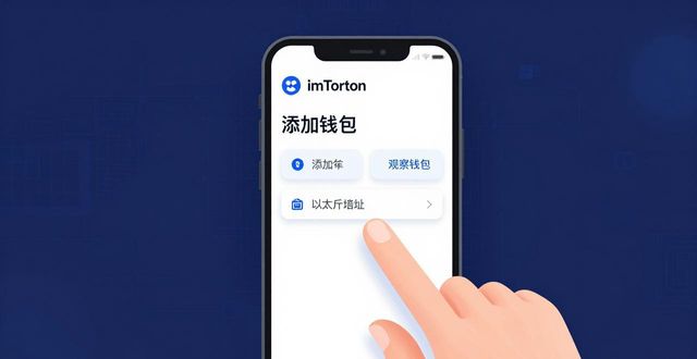 imToken观察钱包设置_imtoken 官网正版下载观察钱包设置_imToken官网正版下载