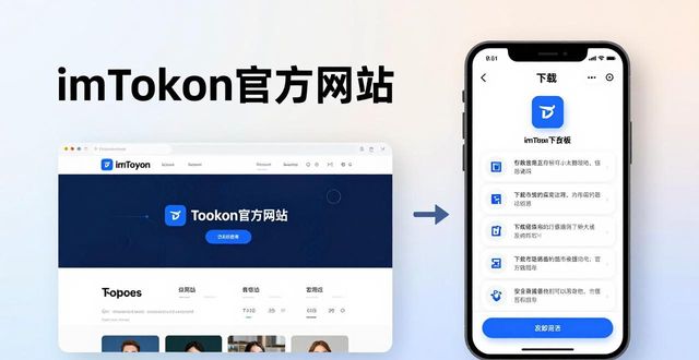 imToken钱包下载｜非小白的加密货币存储选择