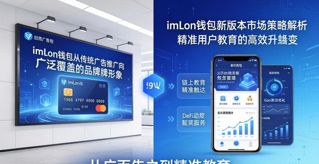 imToken钱包新版本市场策略解析