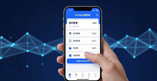 为什么我改用imToken国际版？三个理由足够