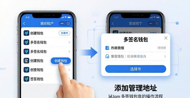 imToken团队协作钱包使用_深入了解imToken钱包App的多签名钱包_imToken多签名钱包设置