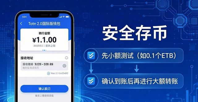 imToken 2.0国际版下载后 怎么安全存币