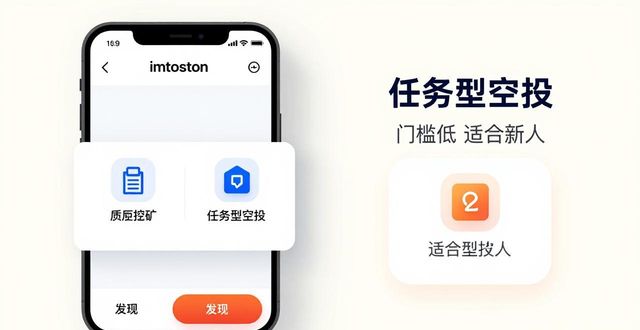 imToken 2.0社区活动怎么玩？手把手教你参与