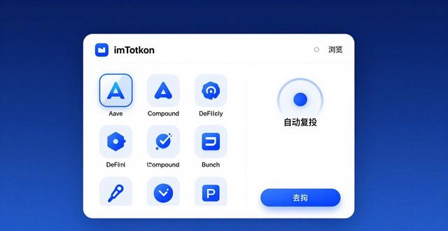 imToken新版下载后，三步实现自动管理