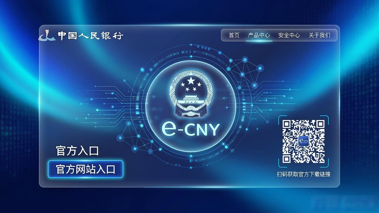 数字货币研究所官网入口：获取央行数字货币权威信息首选