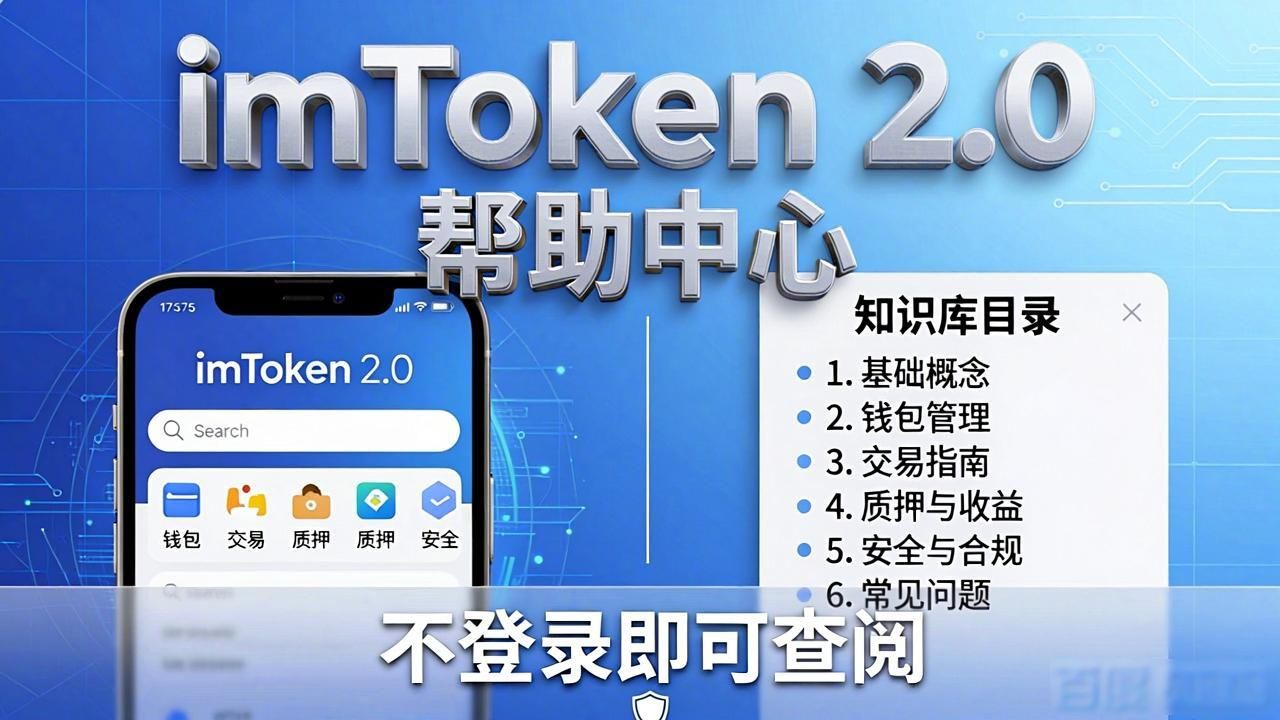 imToken下载2.0版后，客户服务与支持网络怎么用
