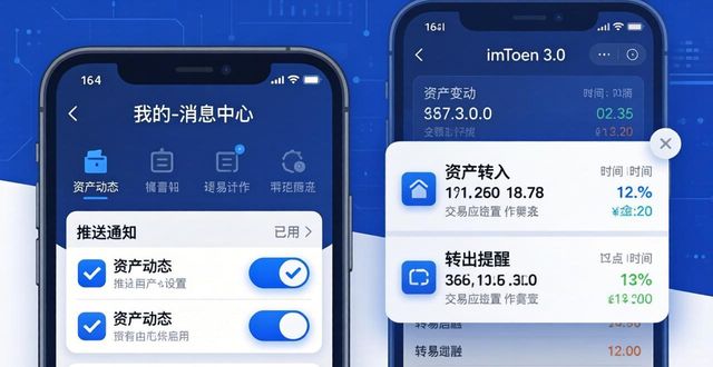 imToken 3.0资产追踪：三步查看资金流向