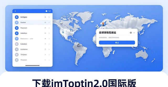 如何通过imToken官网下载2.0国际版优化市场推广策略?_下载流程教程制作社群分享_imToken官网下载2.0国际版推广策略