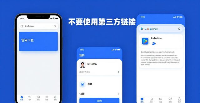 ImToken安卓版官方下载教程 字体大小调整方法