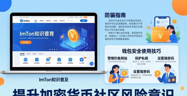 imtoken钱包下载网址的社会责任与透明度_imToken透明度体现_imToken数字钱包安全性