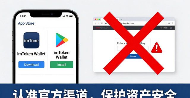 imToken钱包官方网址是多少？认准这1个入口最安全